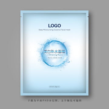 補水面膜日用雜品包裝設(shè)計 從模板到創(chuàng)意實踐